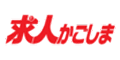 求人かごしま