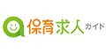 保育求人ガイド