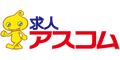 求人アスコム